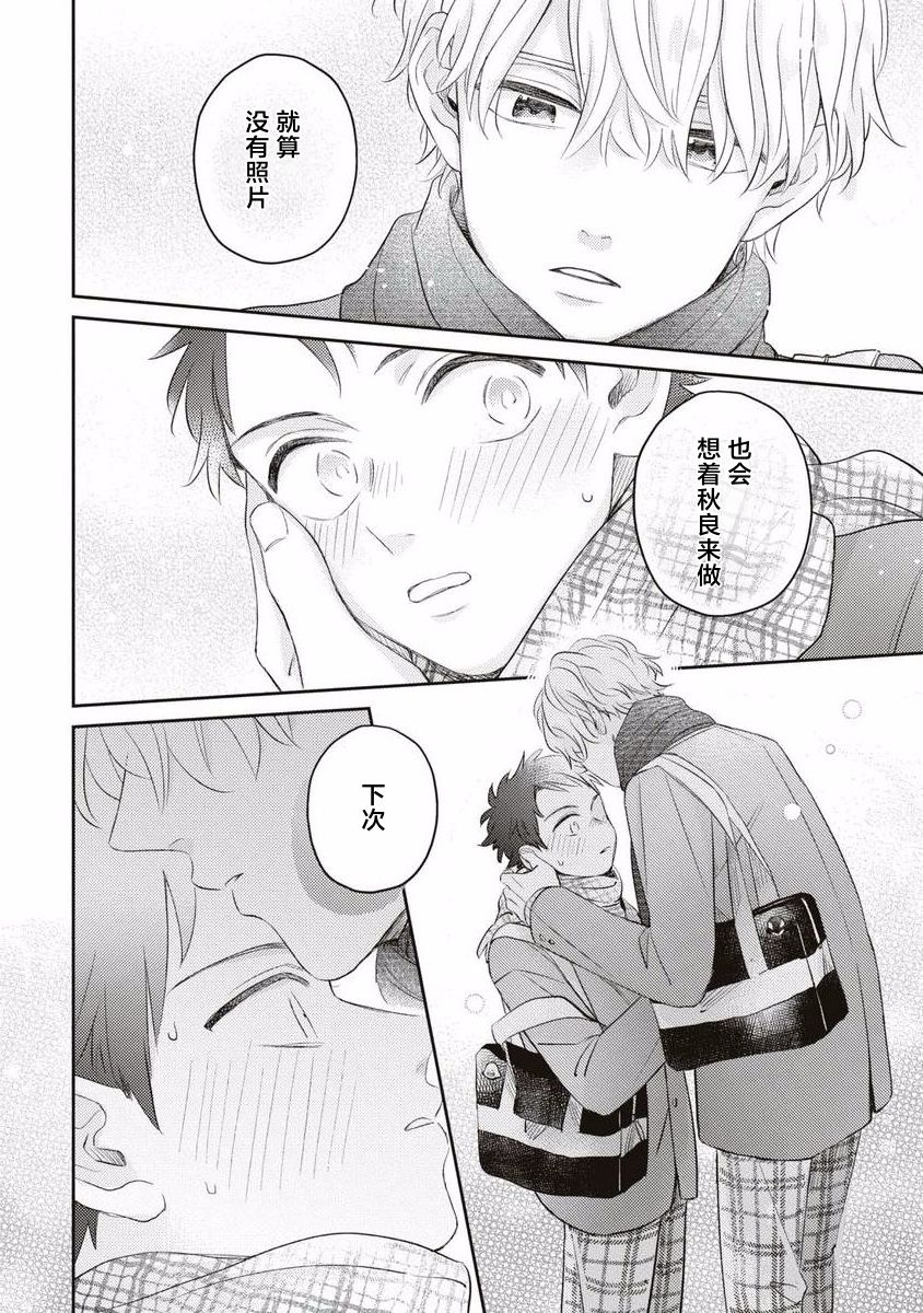 《绝不分手｜別れてやらない！[中国翻译]》漫画 第7話熟肉