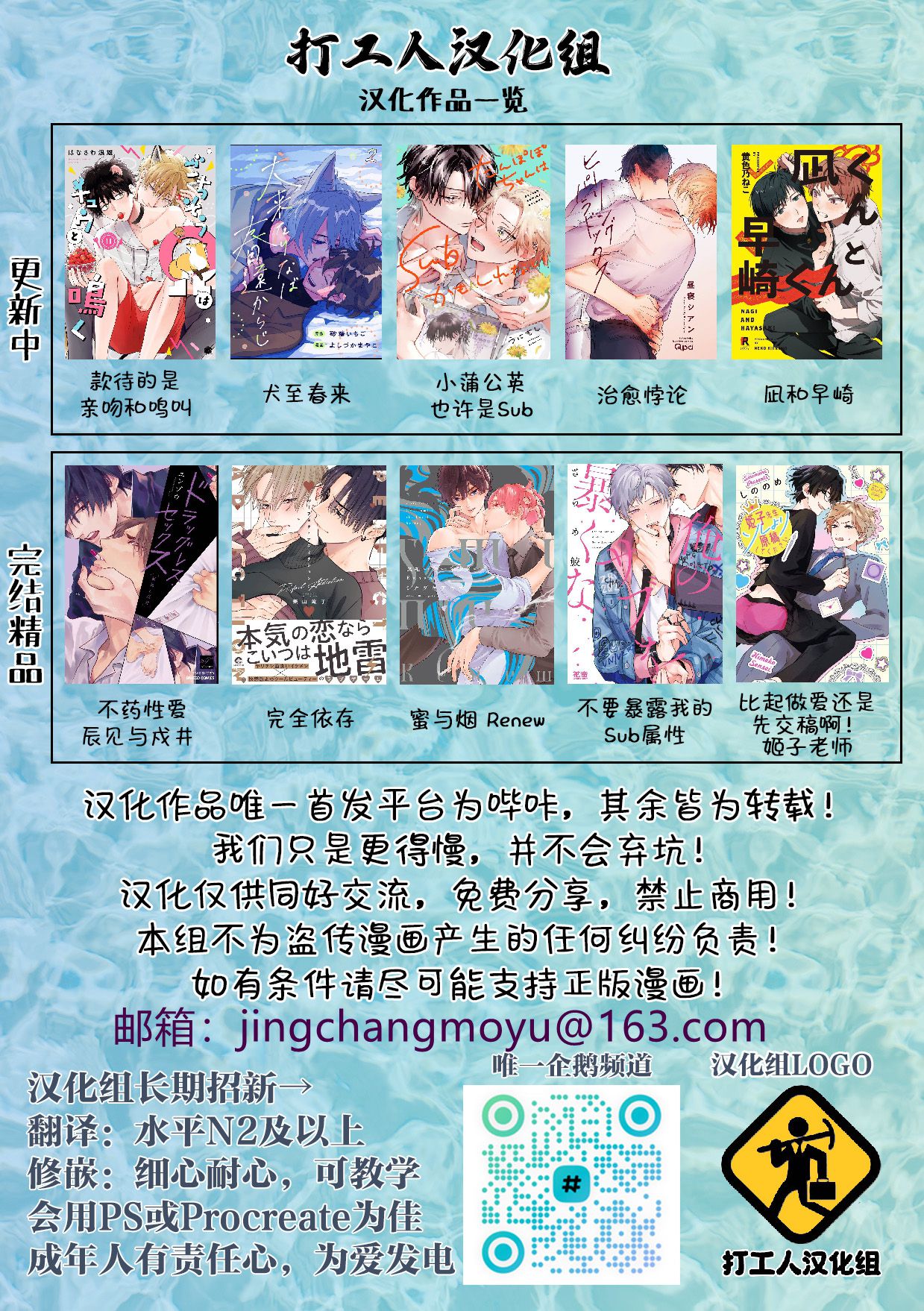 《绝不分手｜別れてやらない！[中国翻译]》漫画 第8話熟肉