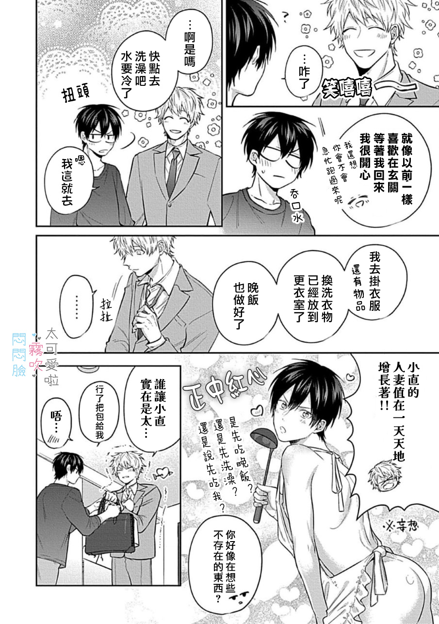 《不機嫌イトコがかわい過ぎて仕方ないside 直樹 | 悶悶臉堂弟實在太可愛受不了啦side 直樹》漫画 第1話