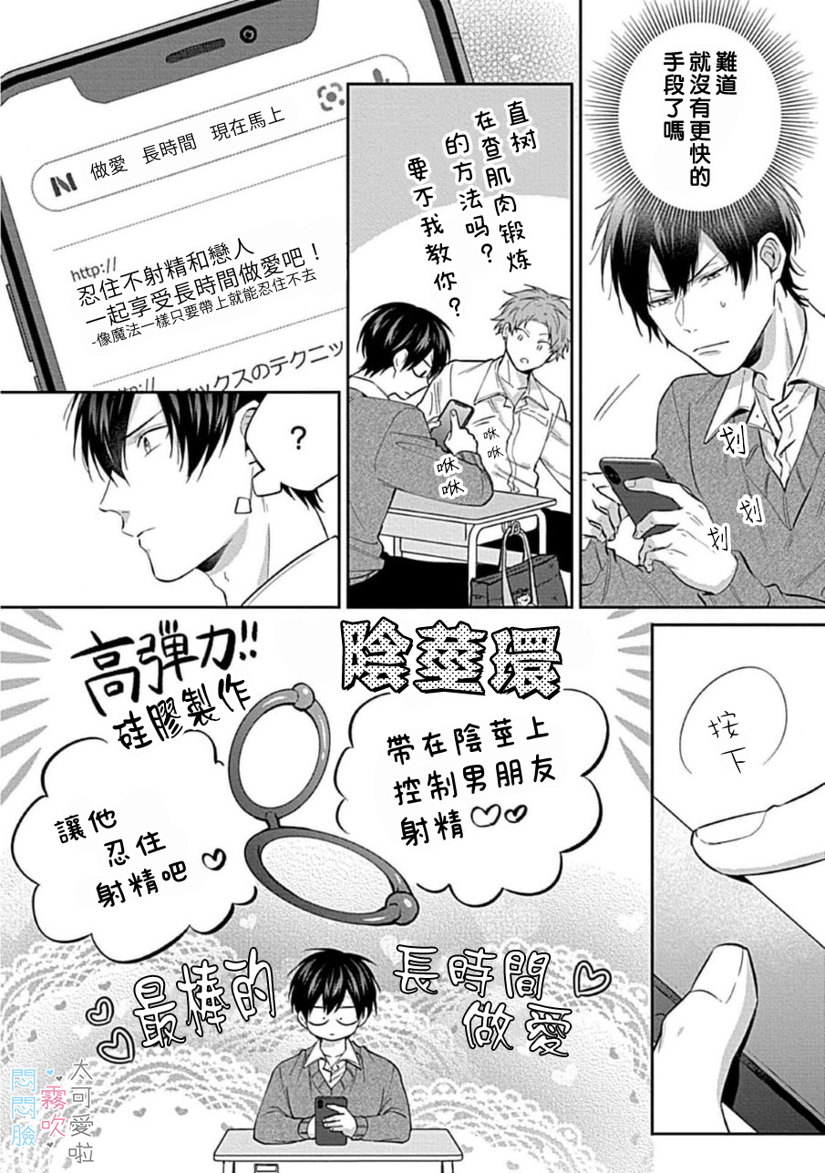 《不機嫌イトコがかわい過ぎて仕方ないside 直樹 | 悶悶臉堂弟實在太可愛受不了啦side 直樹》漫画 第1話