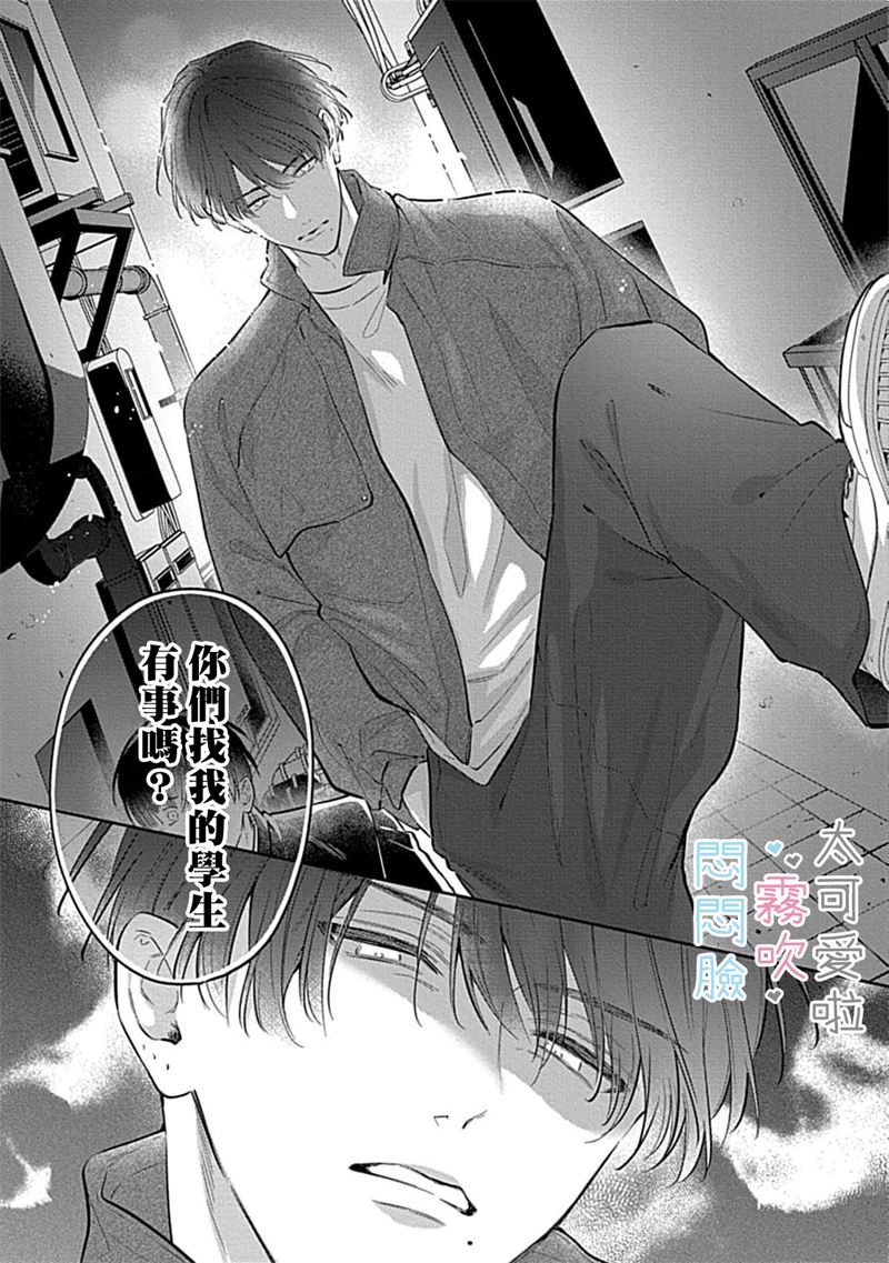 《不機嫌イトコがかわい過ぎて仕方ないside 直樹 | 悶悶臉堂弟實在太可愛受不了啦side 直樹》漫画 第10話