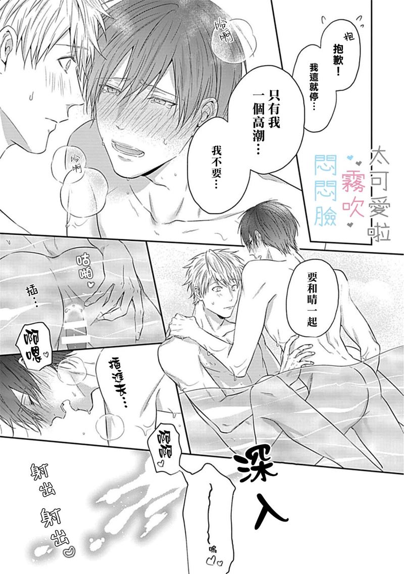 《不機嫌イトコがかわい過ぎて仕方ないside 直樹 | 悶悶臉堂弟實在太可愛受不了啦side 直樹》漫画 番外