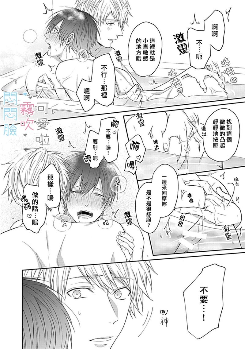 《不機嫌イトコがかわい過ぎて仕方ないside 直樹 | 悶悶臉堂弟實在太可愛受不了啦side 直樹》漫画 番外