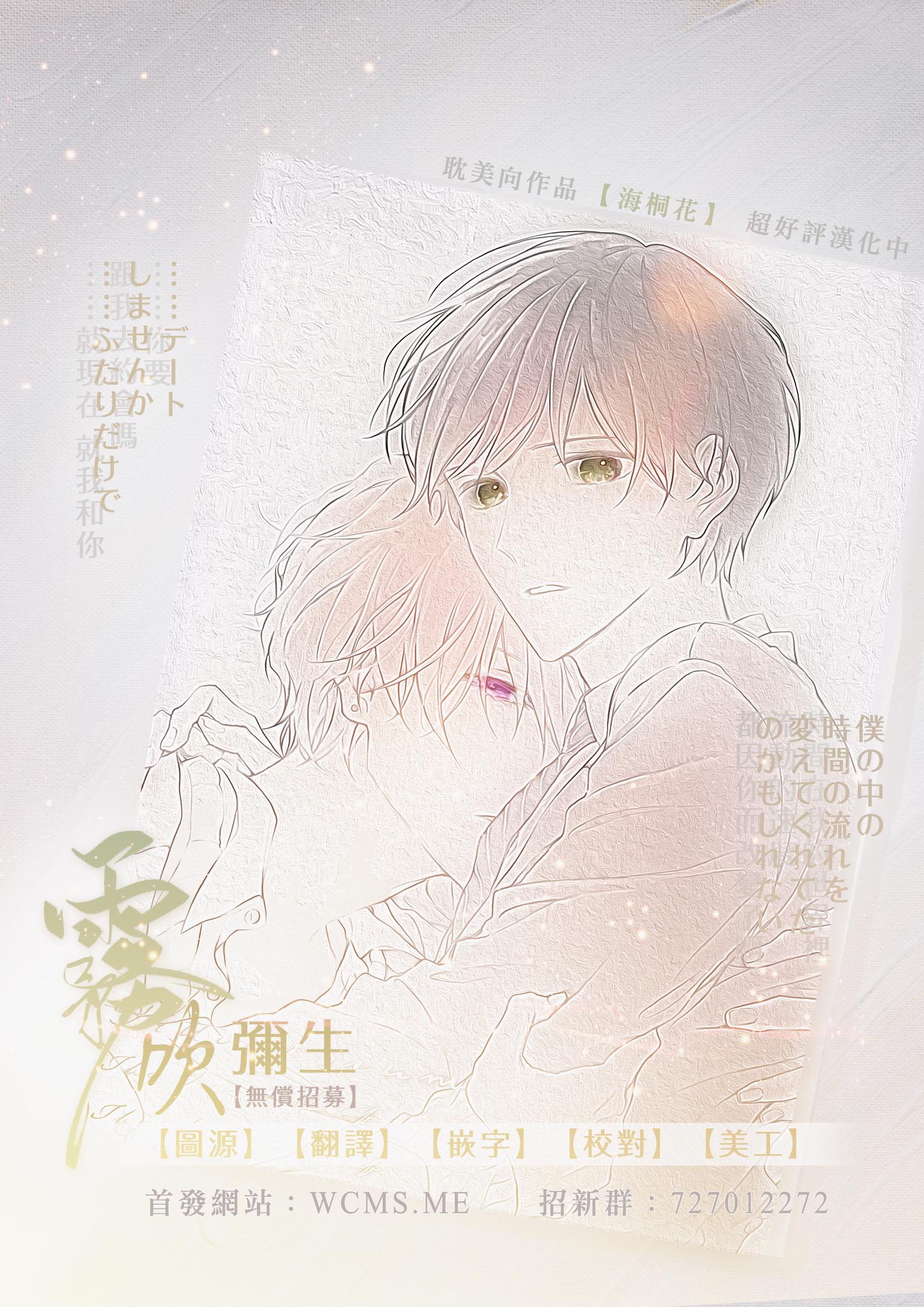 《不機嫌イトコがかわい過ぎて仕方ないside 直樹 | 悶悶臉堂弟實在太可愛受不了啦side 直樹》漫画 第12話