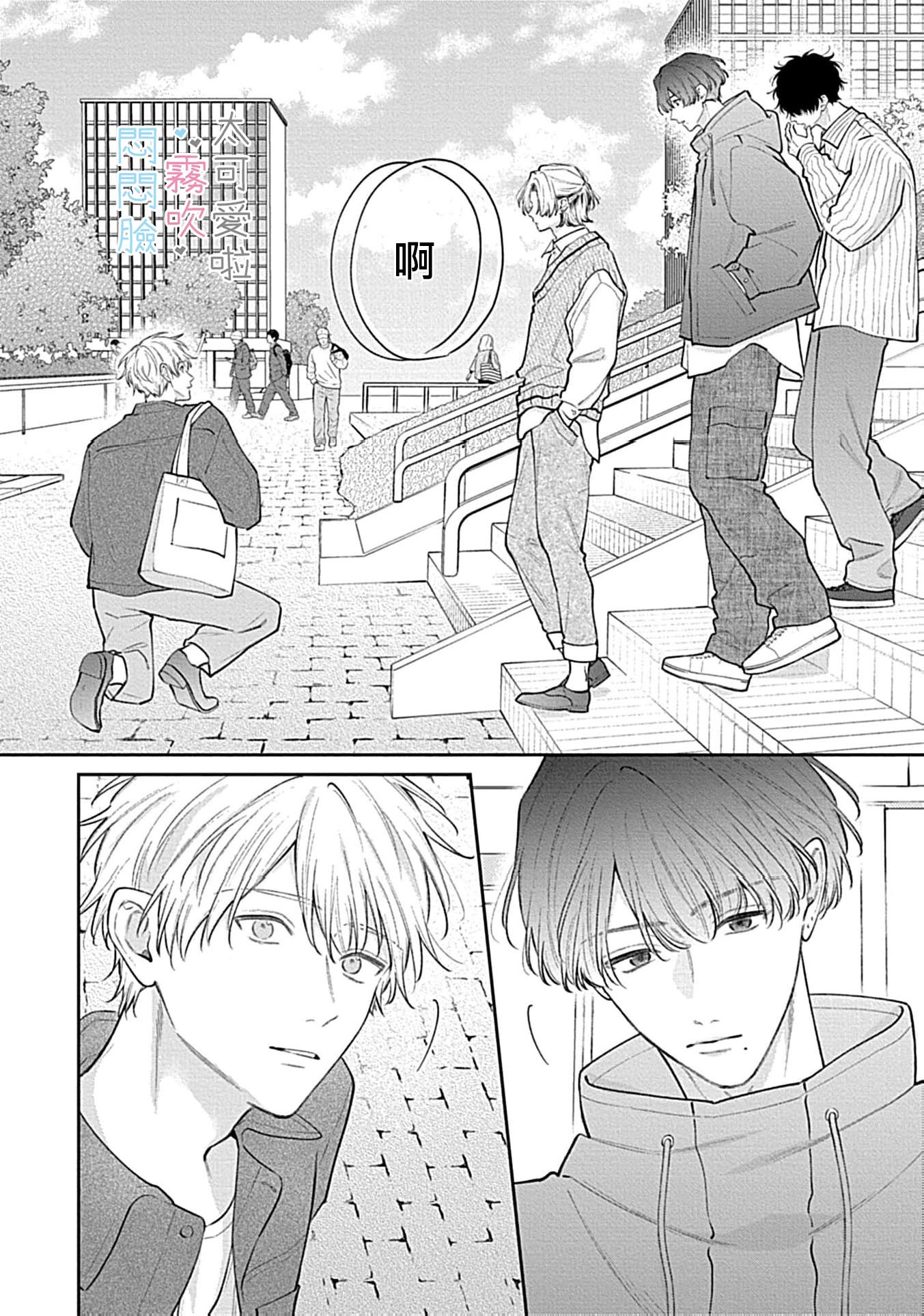 《不機嫌イトコがかわい過ぎて仕方ないside 直樹 | 悶悶臉堂弟實在太可愛受不了啦side 直樹》漫画 第16話