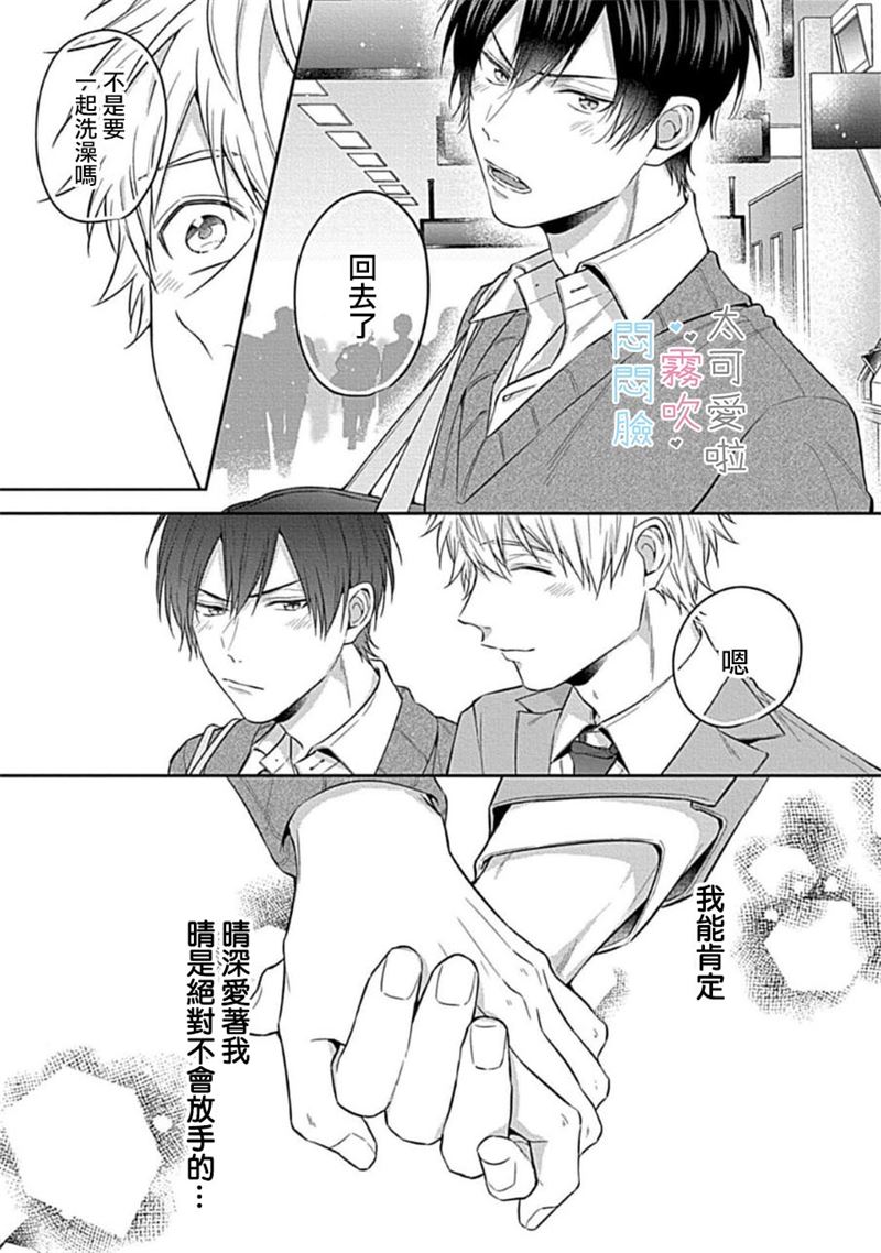 《不機嫌イトコがかわい過ぎて仕方ないside 直樹 | 悶悶臉堂弟實在太可愛受不了啦side 直樹》漫画 第2話