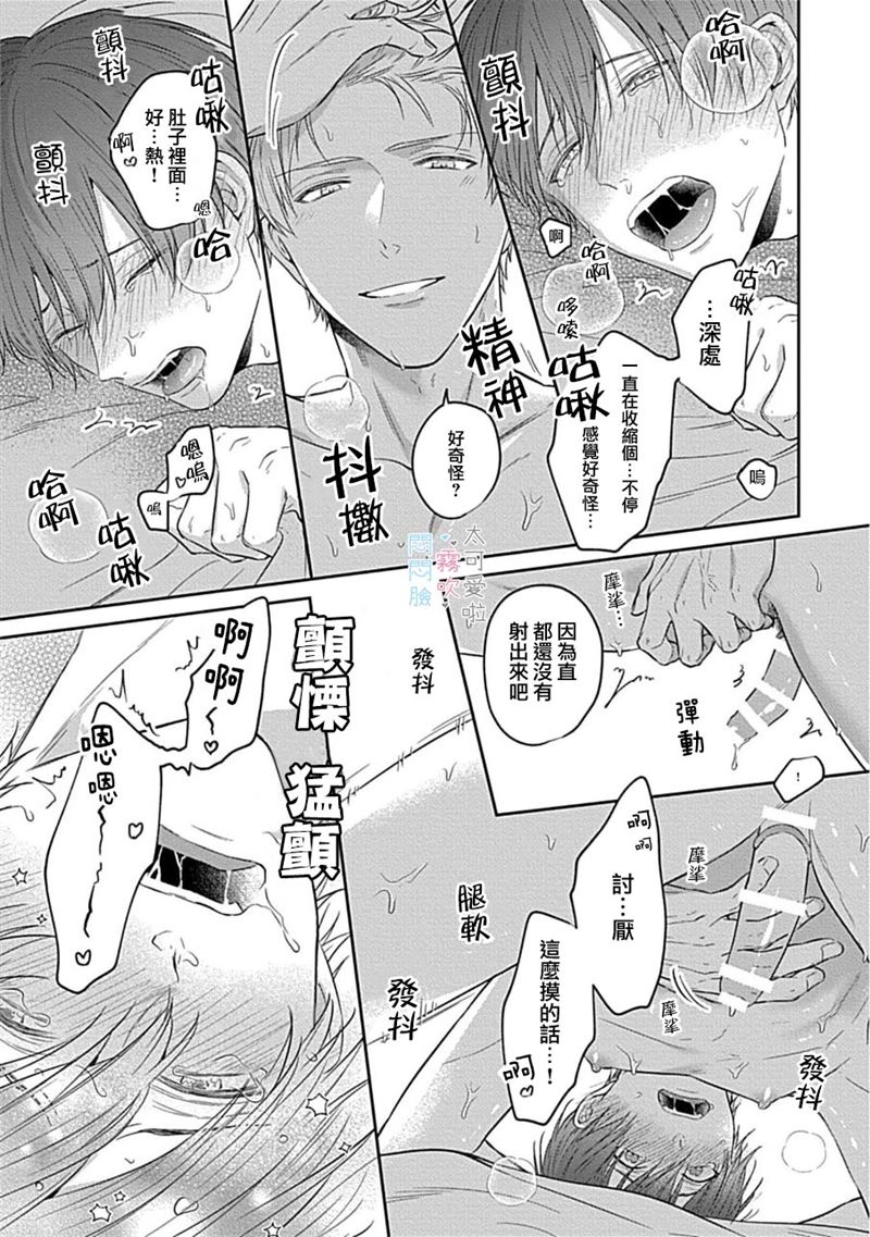 《不機嫌イトコがかわい過ぎて仕方ないside 直樹 | 悶悶臉堂弟實在太可愛受不了啦side 直樹》漫画 第2話