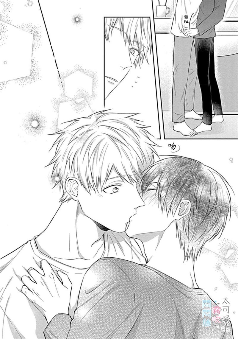 《不機嫌イトコがかわい過ぎて仕方ないside 直樹 | 悶悶臉堂弟實在太可愛受不了啦side 直樹》漫画 第4話