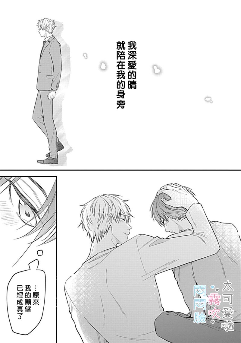 《不機嫌イトコがかわい過ぎて仕方ないside 直樹 | 悶悶臉堂弟實在太可愛受不了啦side 直樹》漫画 第6話