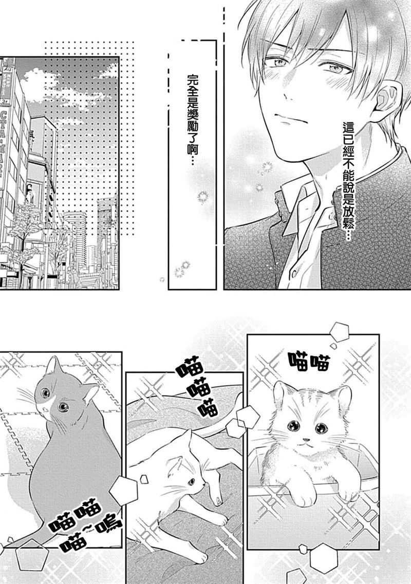 《不機嫌イトコがかわい過ぎて仕方ないside 直樹 | 悶悶臉堂弟實在太可愛受不了啦side 直樹》漫画 第7話