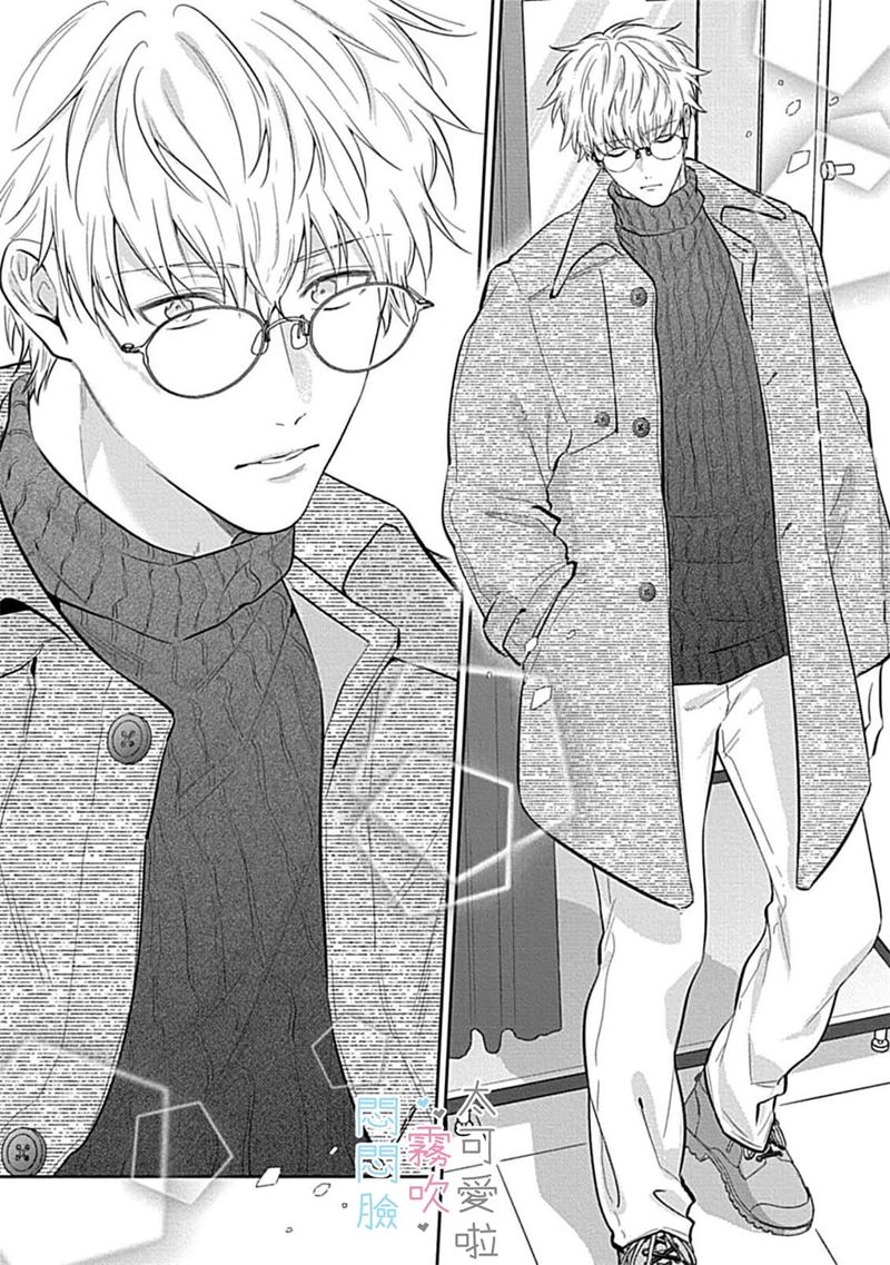 《不機嫌イトコがかわい過ぎて仕方ないside 直樹 | 悶悶臉堂弟實在太可愛受不了啦side 直樹》漫画 第7話