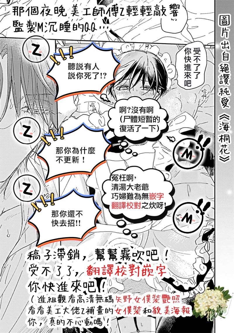 《不機嫌イトコがかわい過ぎて仕方ないside 直樹 | 悶悶臉堂弟實在太可愛受不了啦side 直樹》漫画 第8話