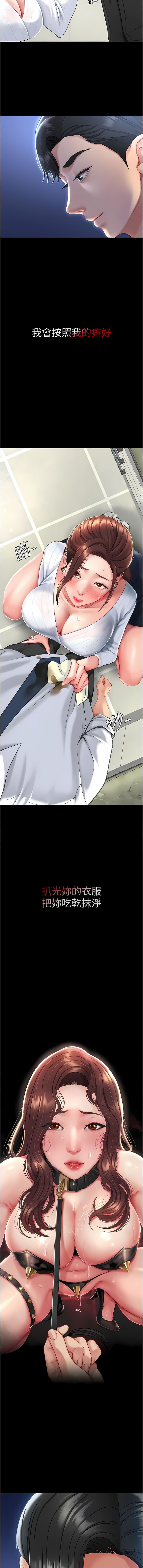 《復仇母女丼》漫画 第1-2話