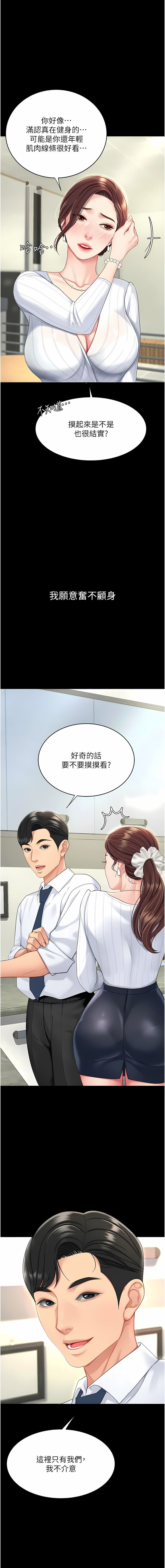 《復仇母女丼》漫画 第1-2話