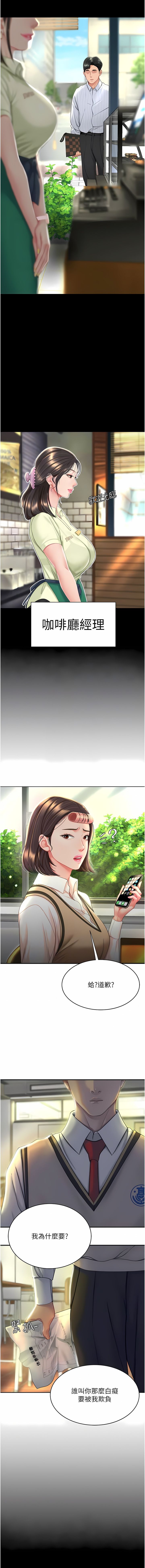 《復仇母女丼》漫画 第1-2話