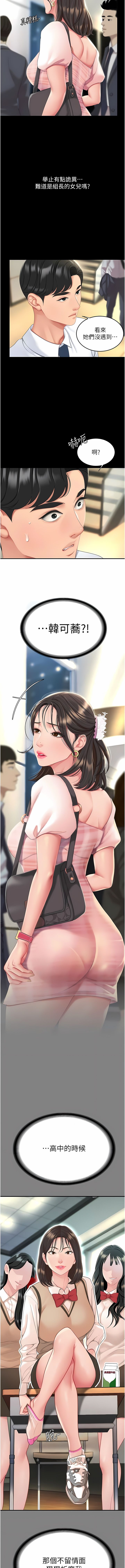 《復仇母女丼》漫画 第1-2話