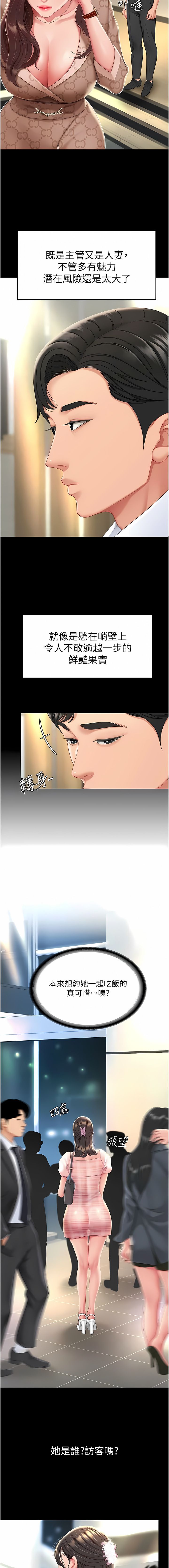 《復仇母女丼》漫画 第1-2話