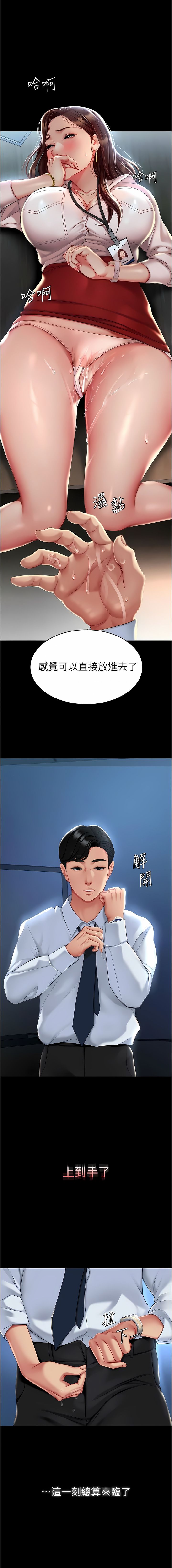 《復仇母女丼》漫画 第1-2話