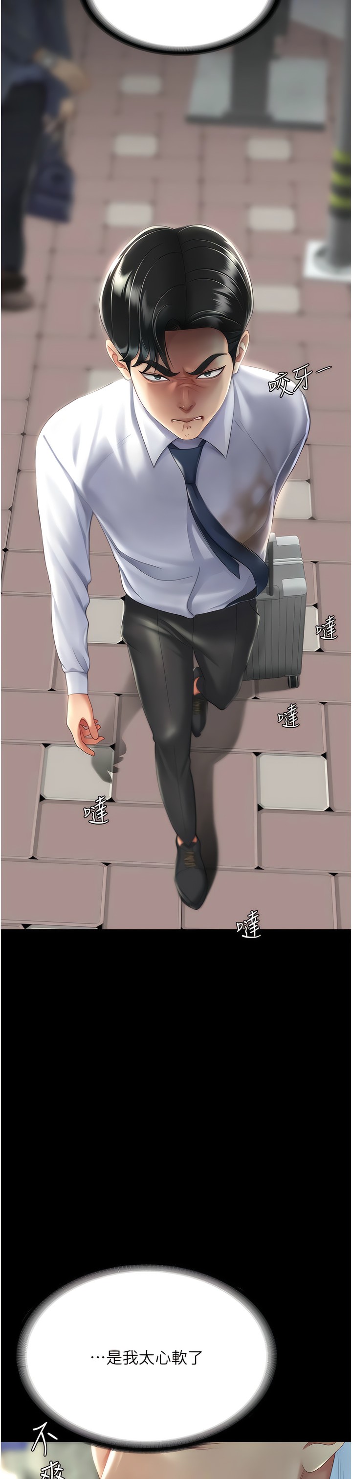 《復仇母女丼》漫画 第19-20話