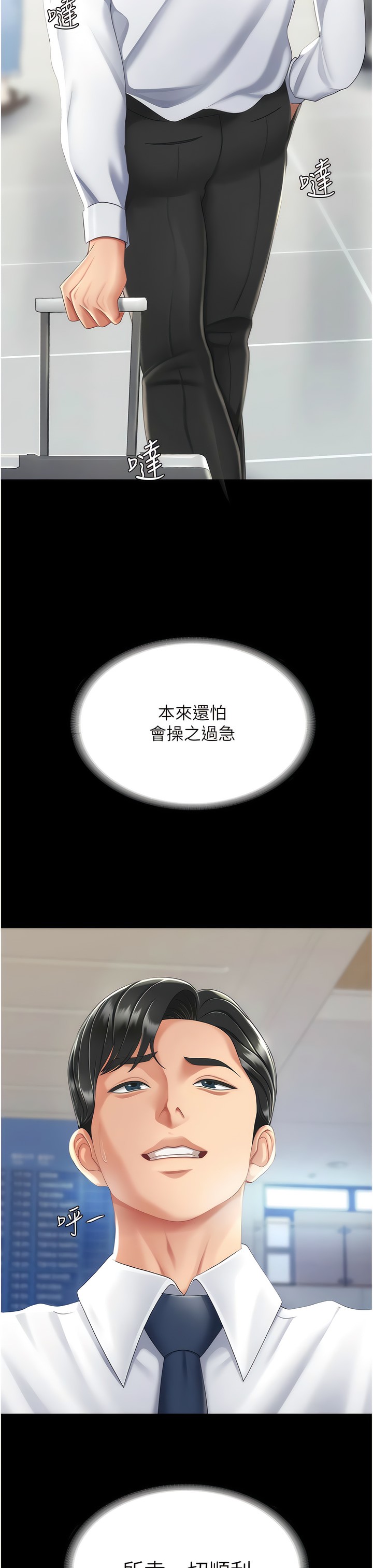 《復仇母女丼》漫画 第19-20話
