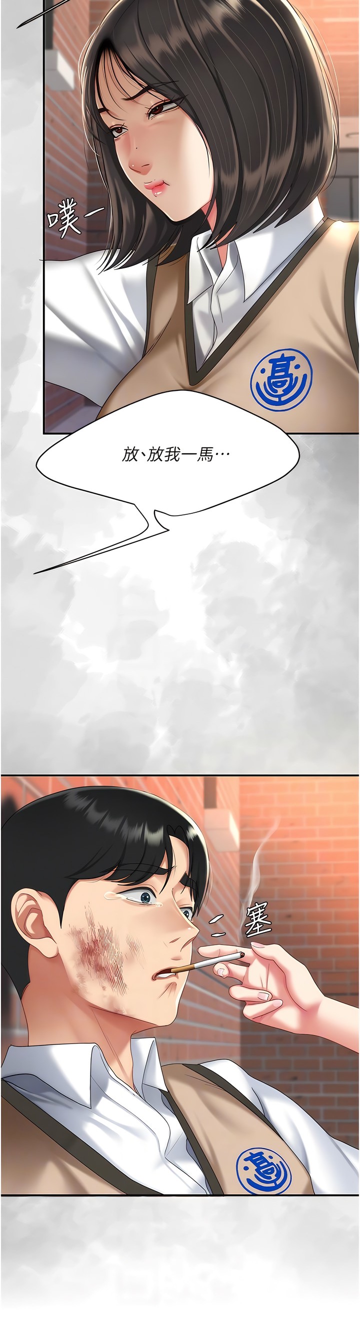 《復仇母女丼》漫画 第19-20話