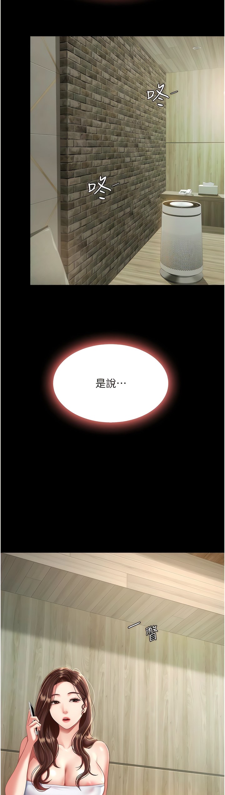 《復仇母女丼》漫画 第19-20話