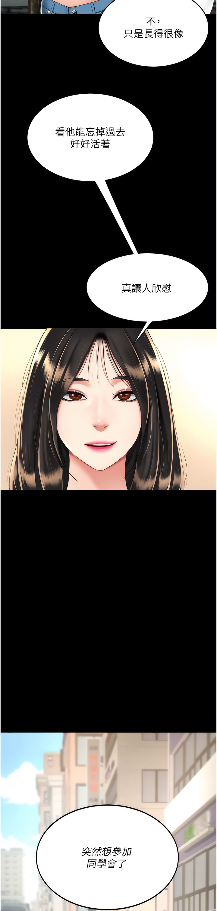 《復仇母女丼》漫画 第19-20話