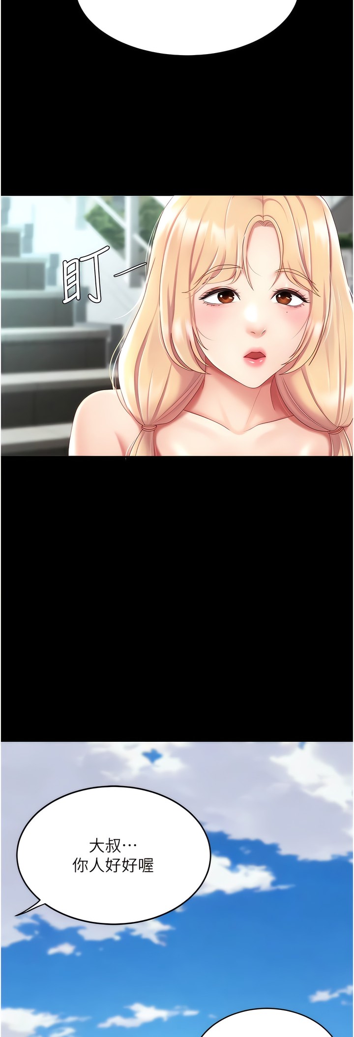 《復仇母女丼》漫画 第19-20話