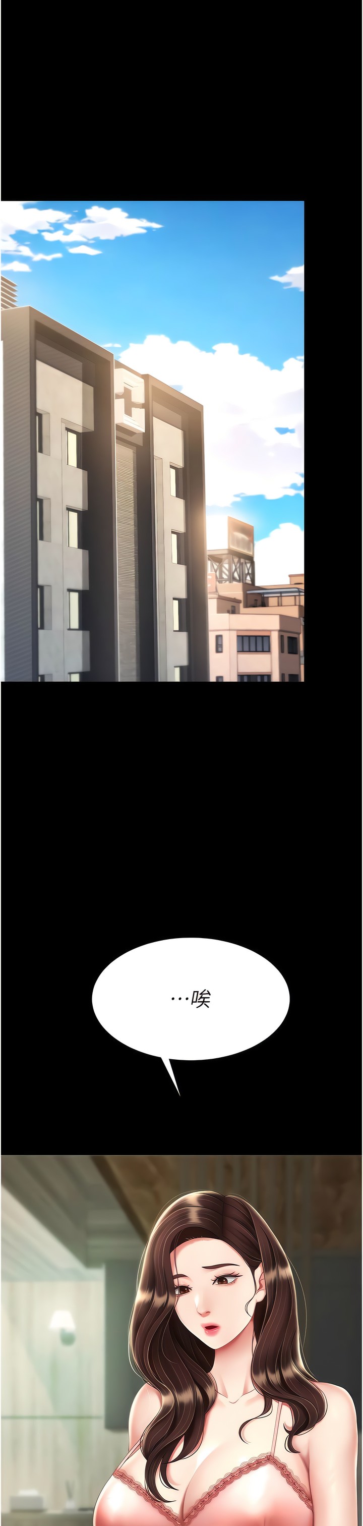 《復仇母女丼》漫画 第19-20話