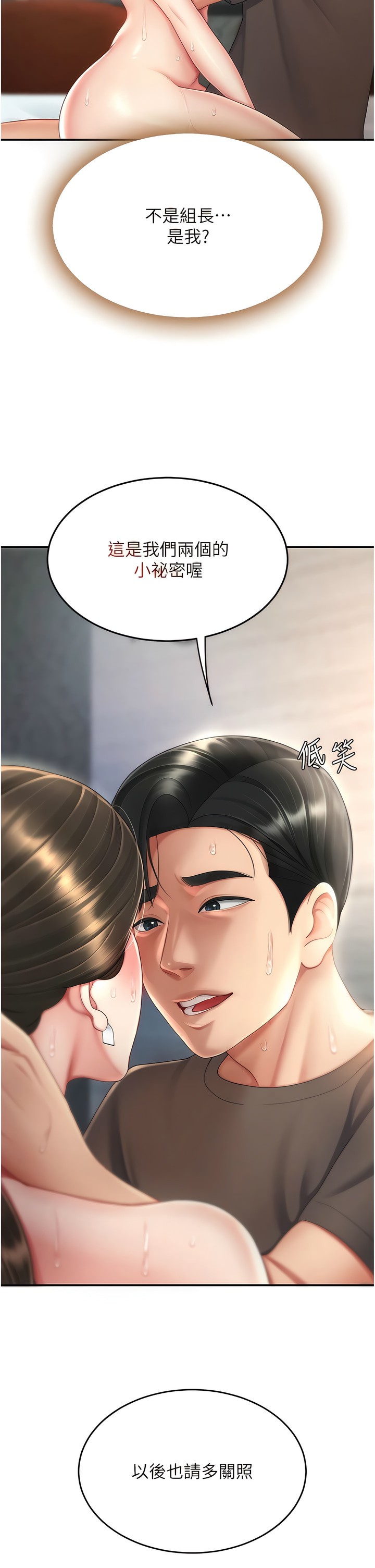 《復仇母女丼》漫画 第19-20話