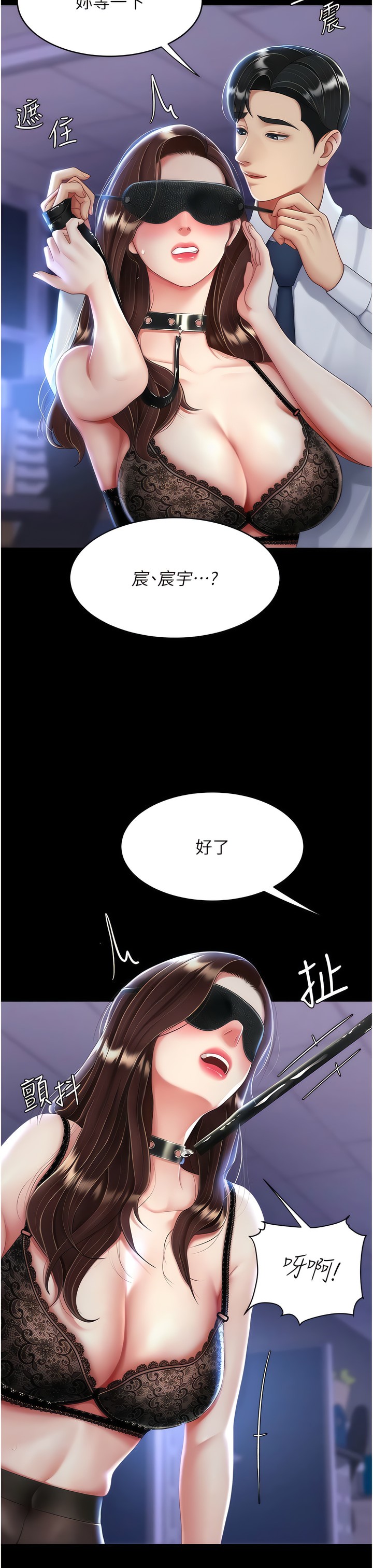 《復仇母女丼》漫画 第19-20話