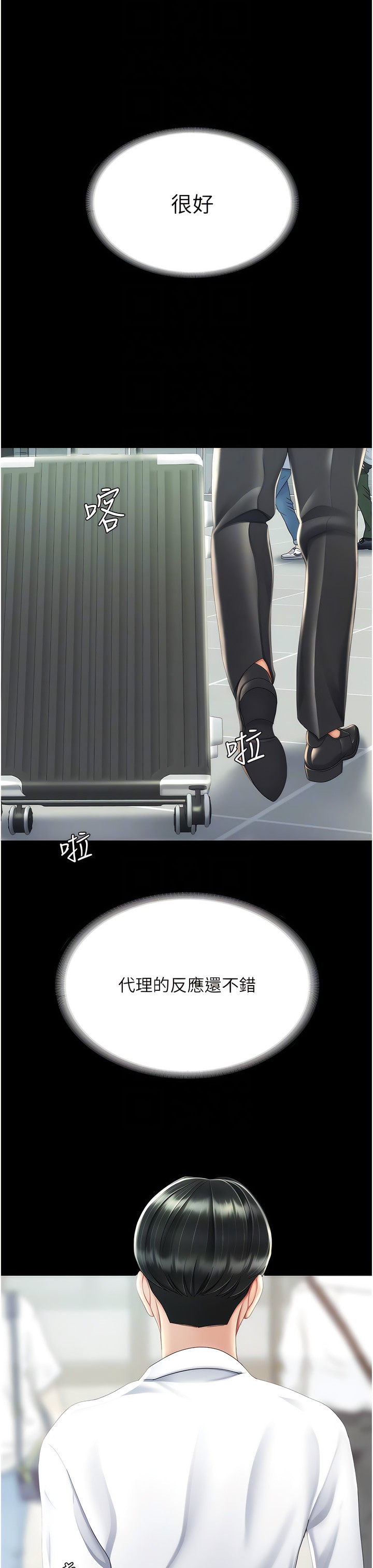 《復仇母女丼》漫画 第19-20話