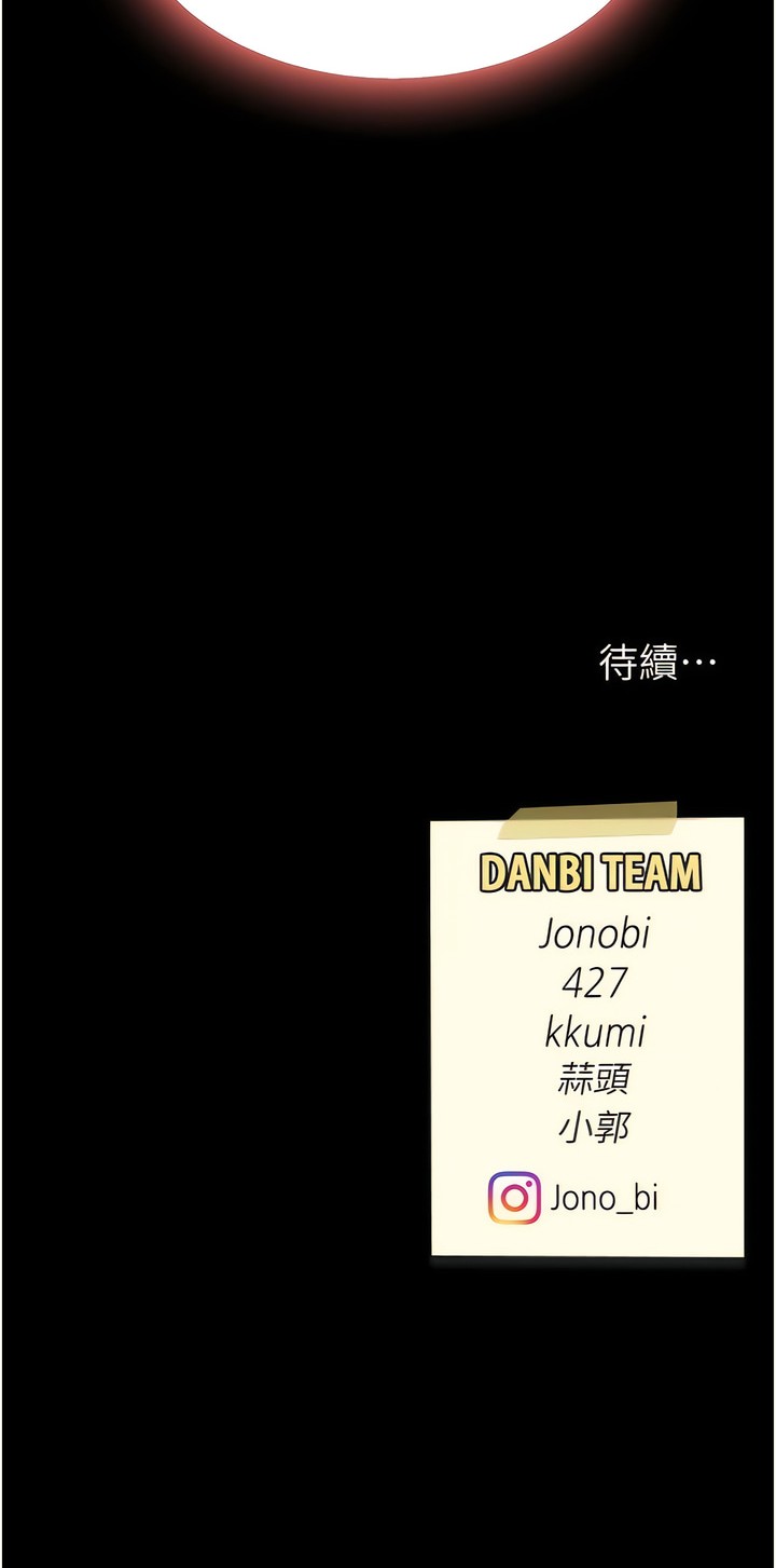 《復仇母女丼》漫画 第19-20話