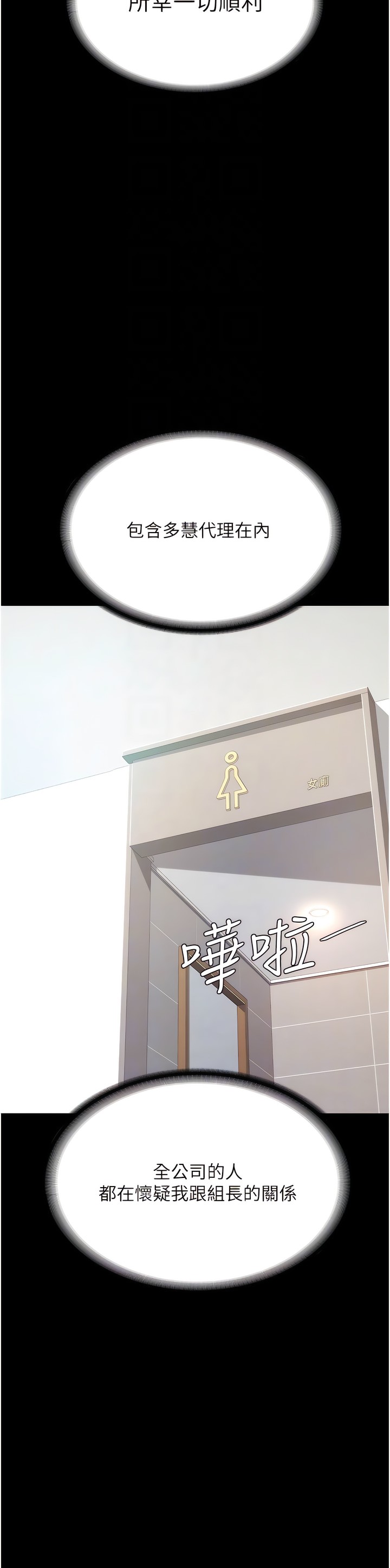 《復仇母女丼》漫画 第19-20話