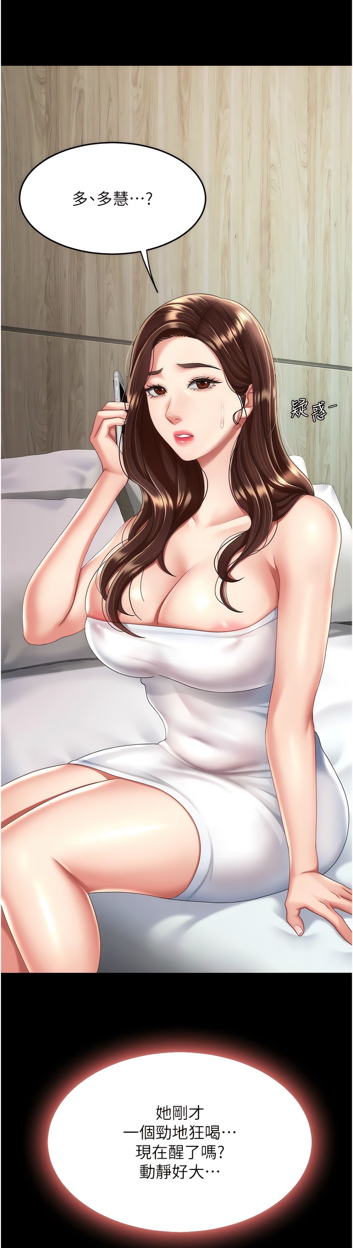 《復仇母女丼》漫画 第19-20話