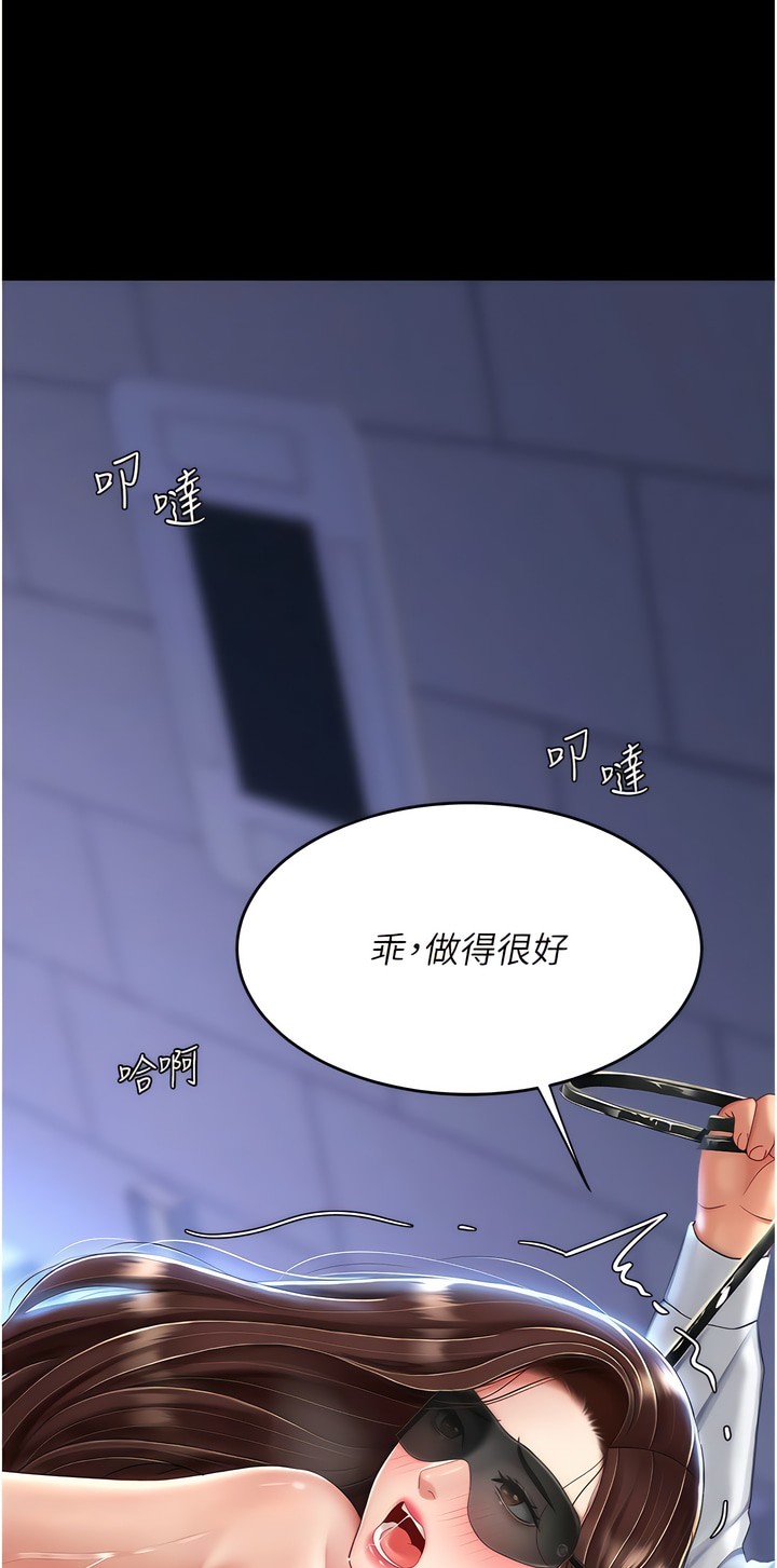 《復仇母女丼》漫画 第19-20話