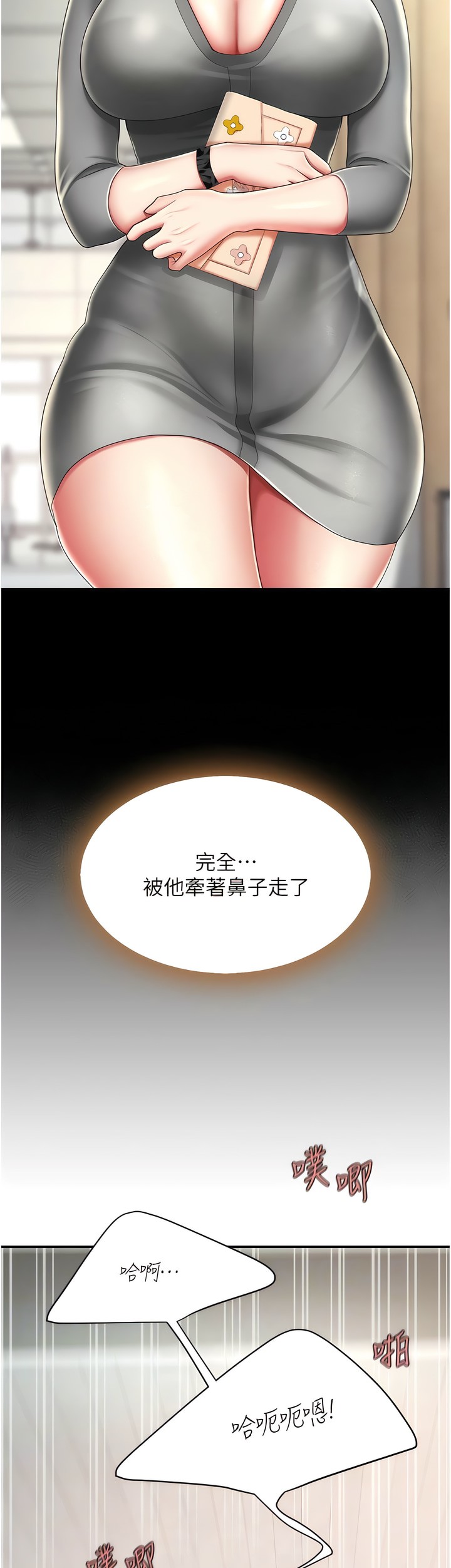 《復仇母女丼》漫画 第19-20話