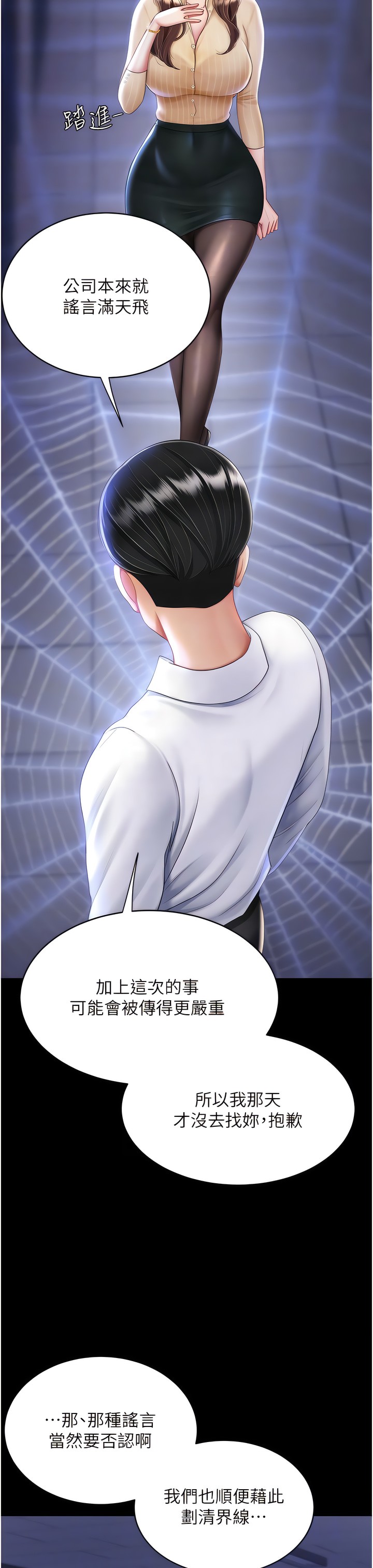 《復仇母女丼》漫画 第19-20話