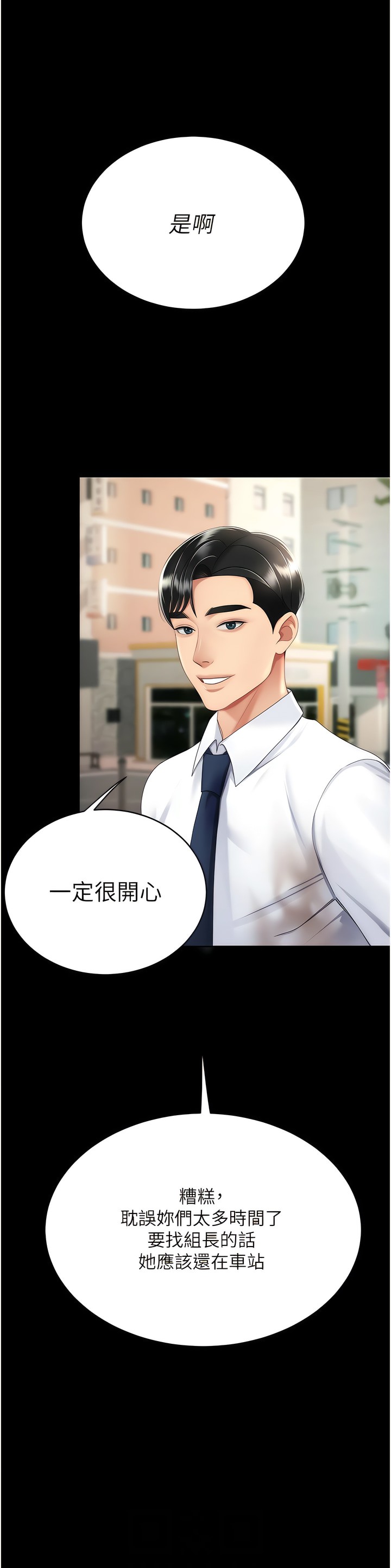 《復仇母女丼》漫画 第19-20話