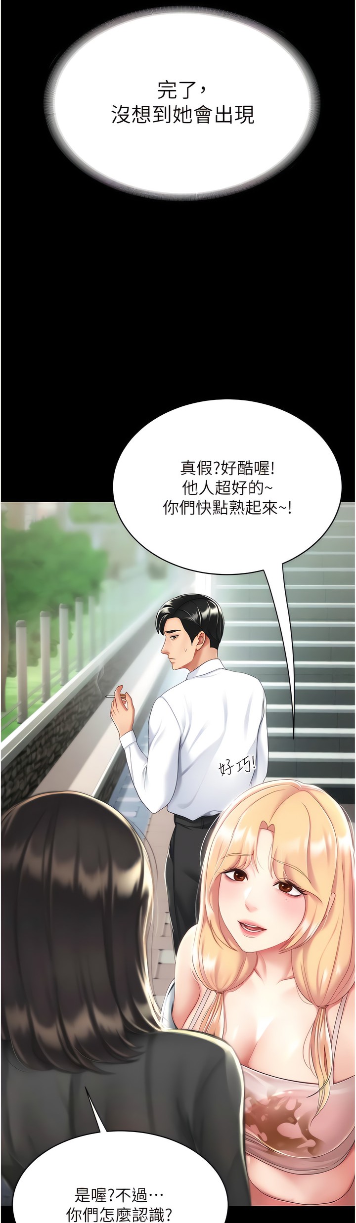 《復仇母女丼》漫画 第19-20話