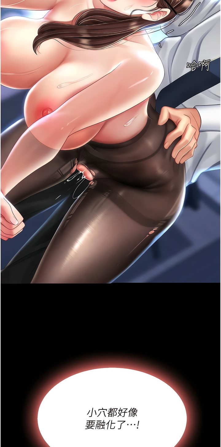 《復仇母女丼》漫画 第19-20話