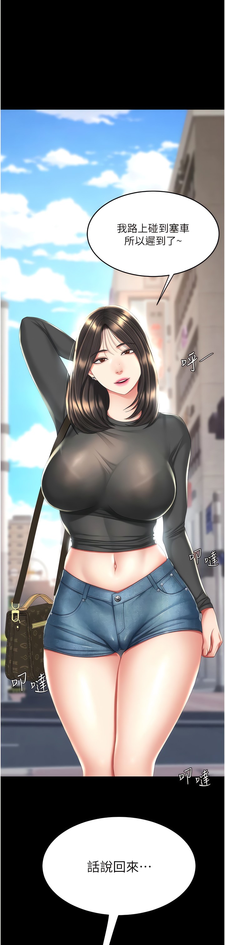 《復仇母女丼》漫画 第19-20話