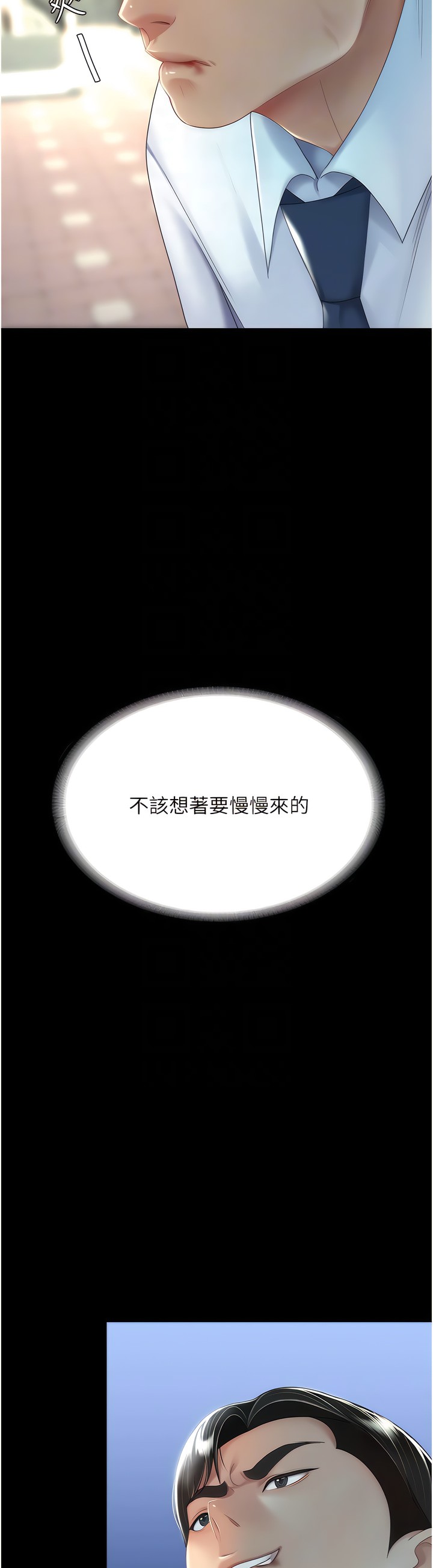 《復仇母女丼》漫画 第19-20話