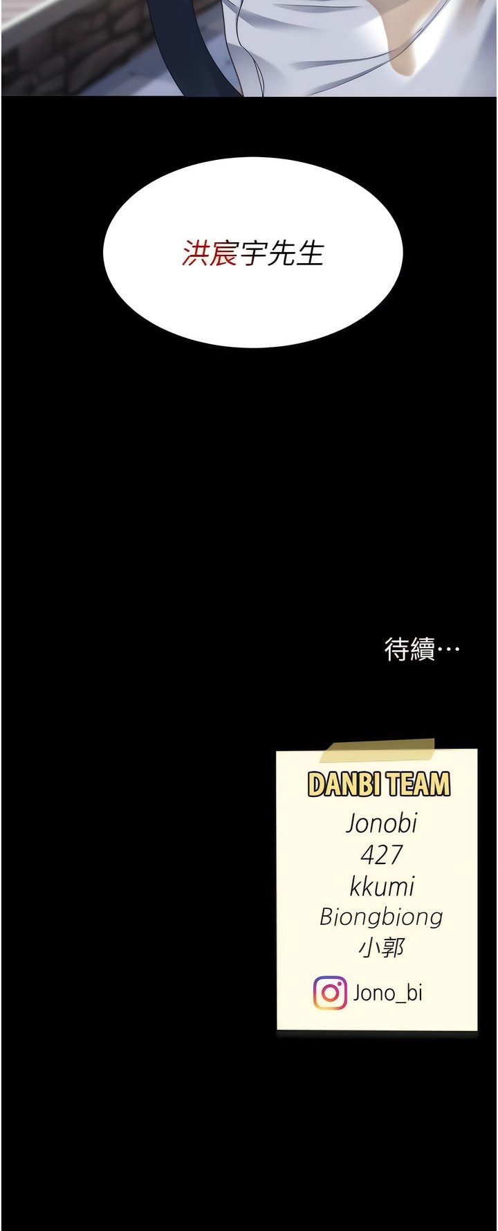 《復仇母女丼》漫画 第19-20話