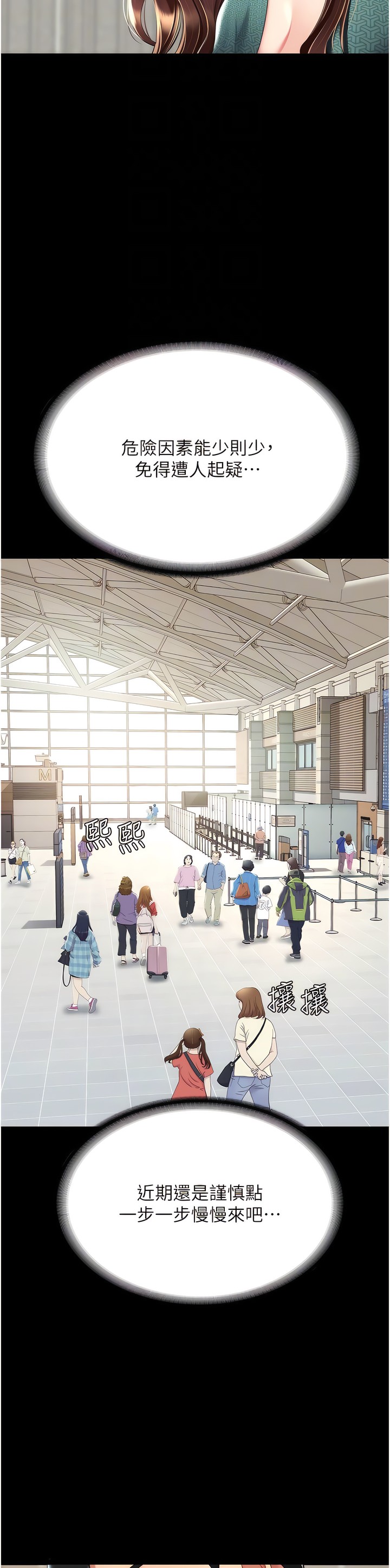 《復仇母女丼》漫画 第19-20話