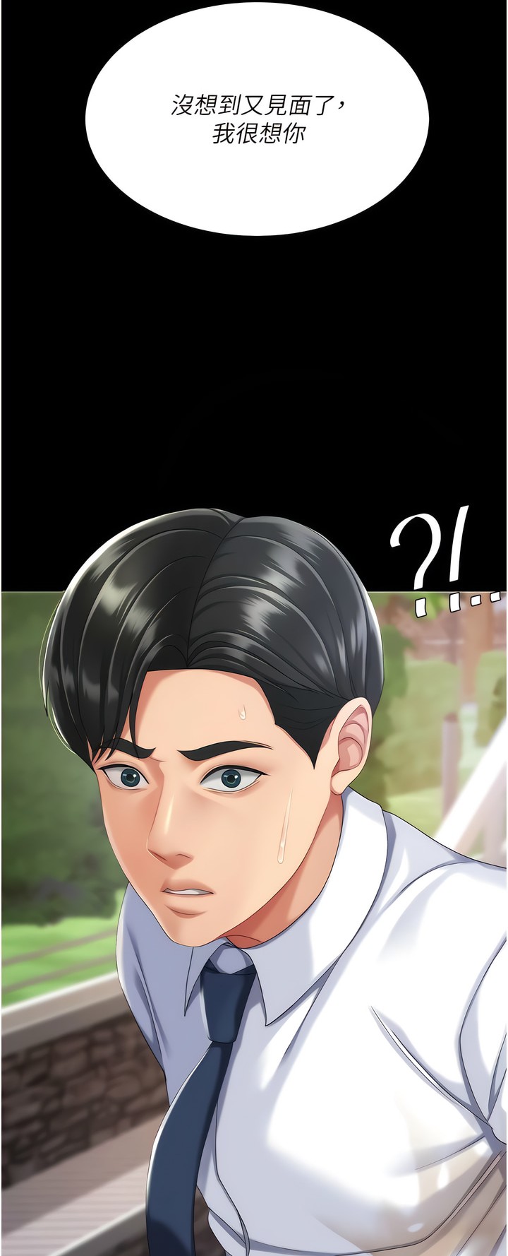 《復仇母女丼》漫画 第19-20話