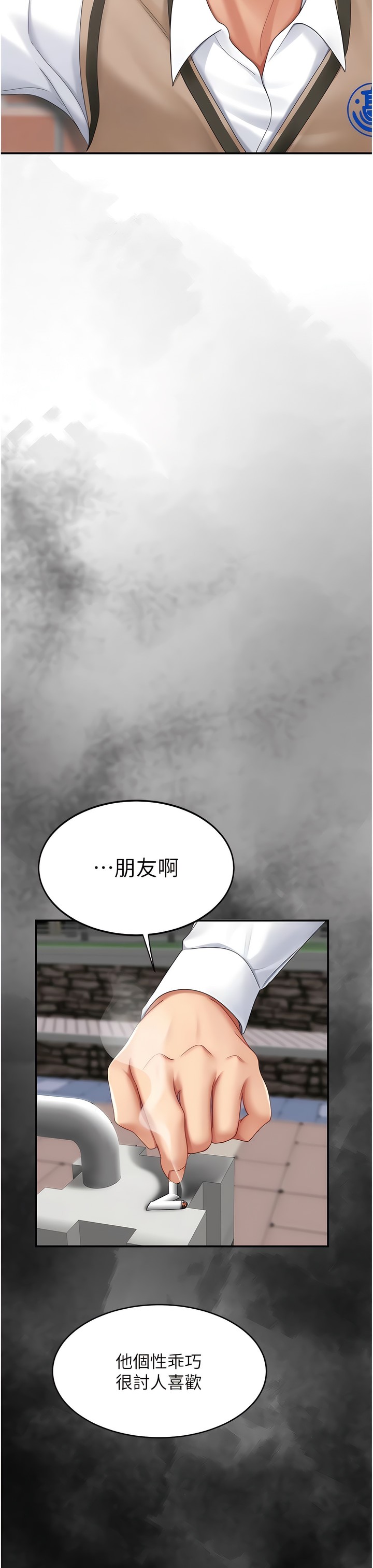 《復仇母女丼》漫画 第19-20話