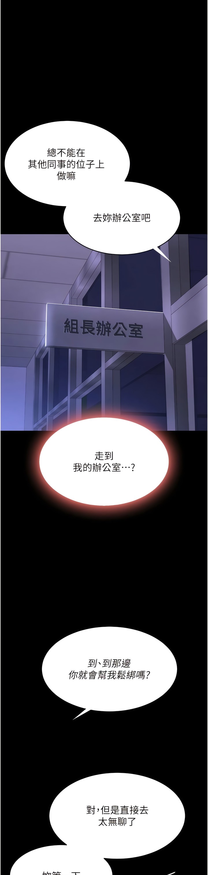 《復仇母女丼》漫画 第19-20話