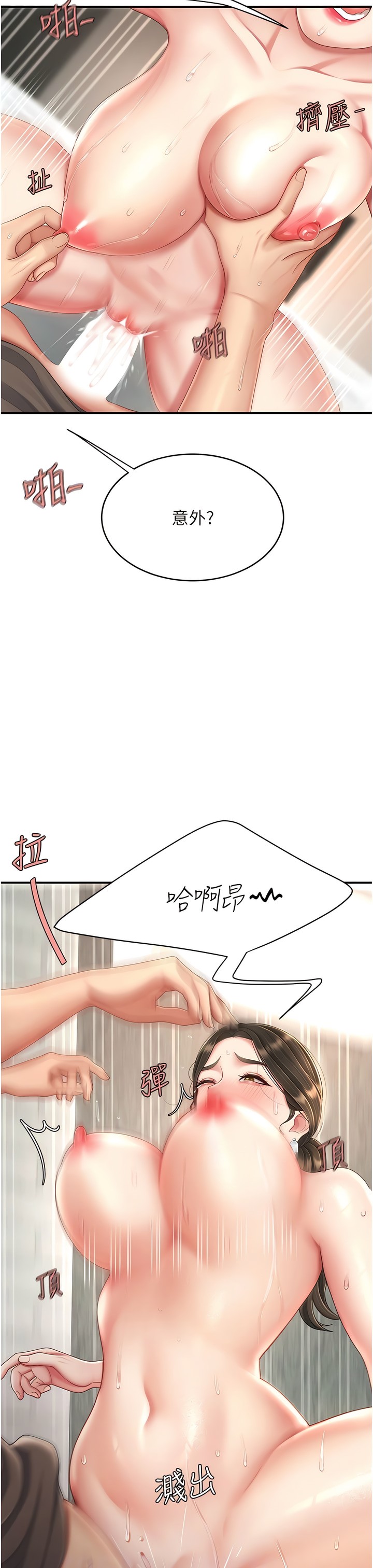 《復仇母女丼》漫画 第19-20話