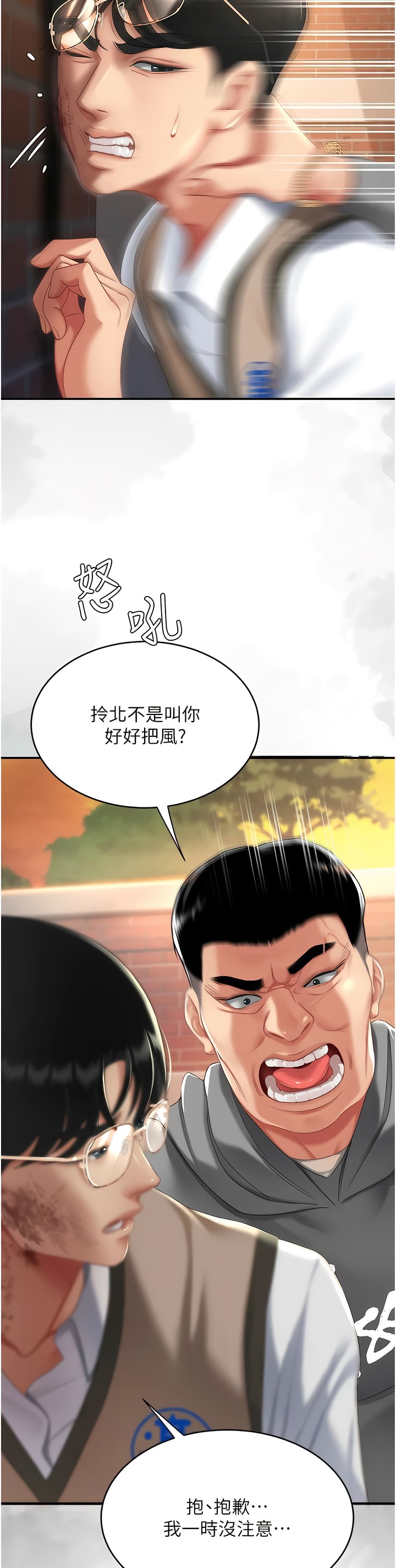 《復仇母女丼》漫画 第19-20話